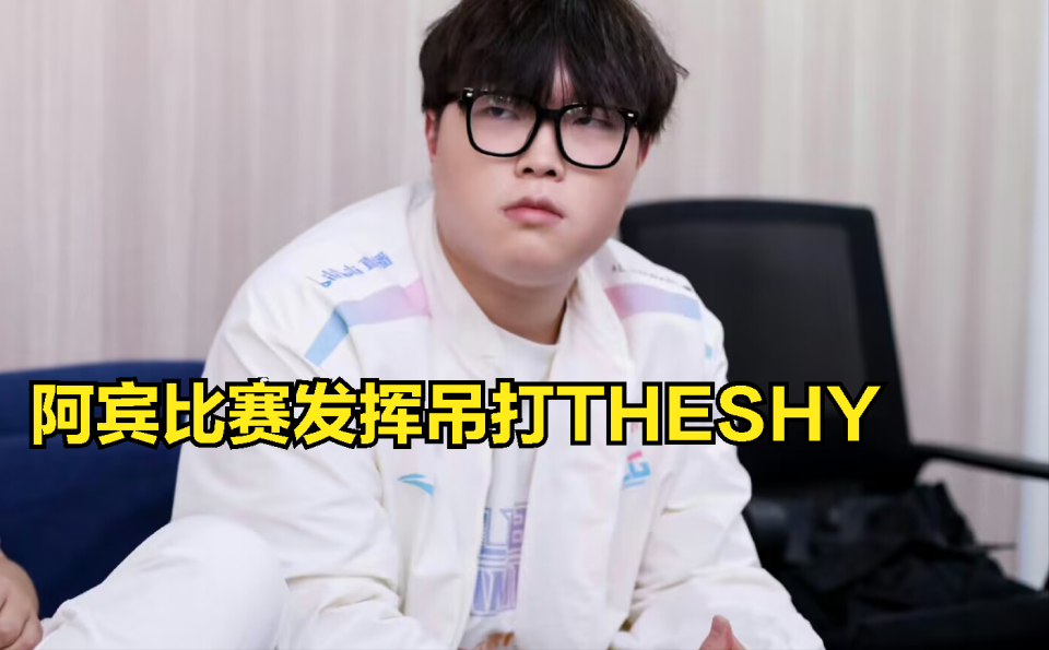 平博下载-包含TheShy爆冷击败DWG，连败引爆全场！的词条-平博下载
